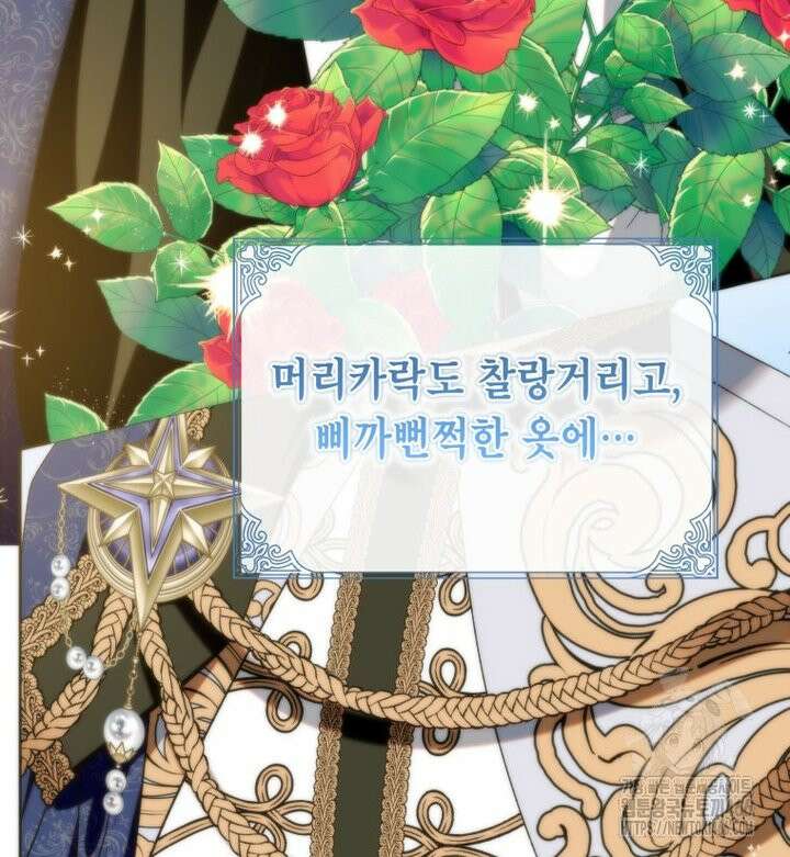 감방에서 남자주인공을 만났습니다 50화 16