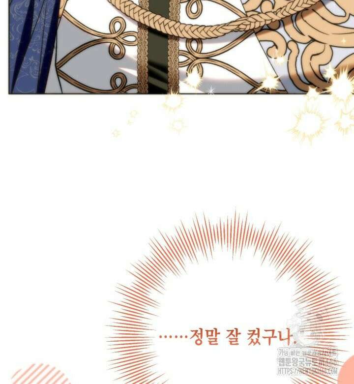 감방에서 남자주인공을 만났습니다 50화 17