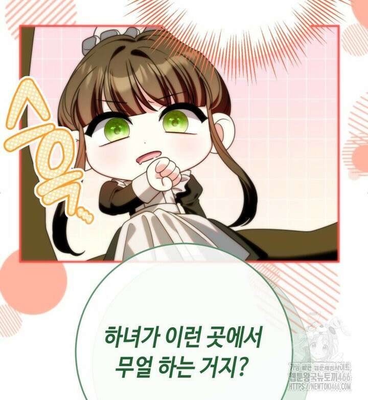 감방에서 남자주인공을 만났습니다 50화 18