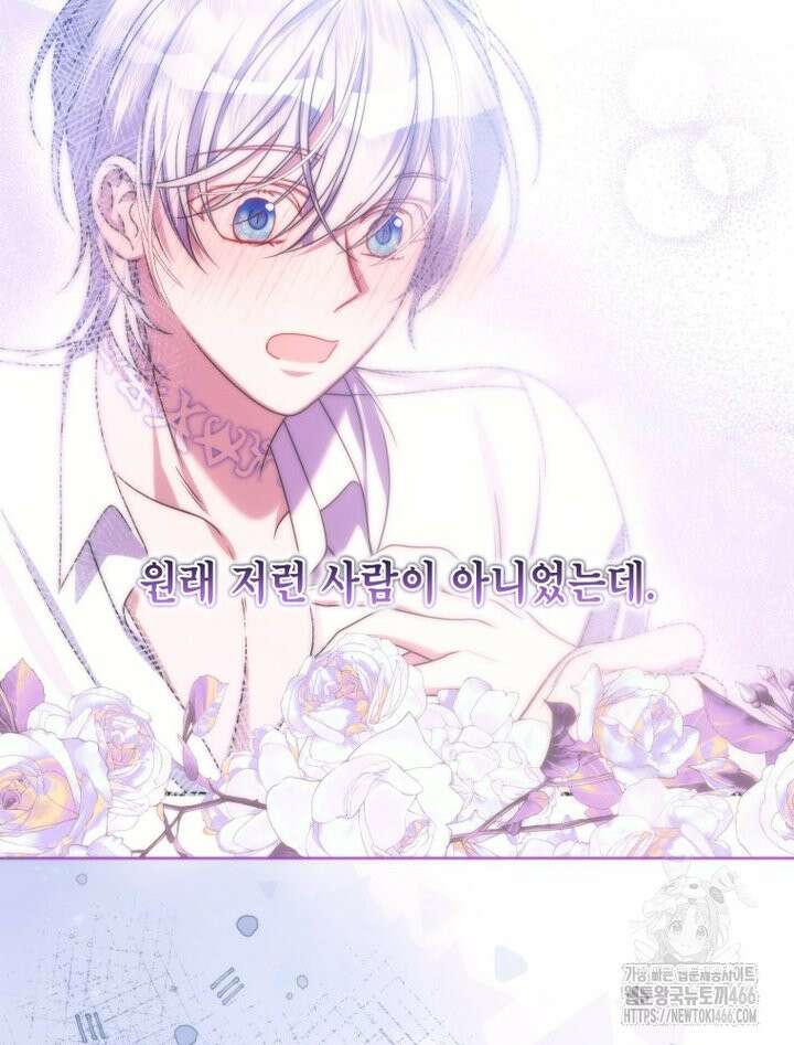 감방에서 남자주인공을 만났습니다 50화 22