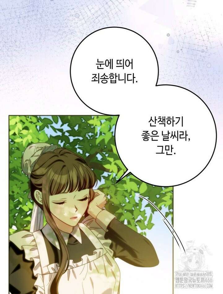 감방에서 남자주인공을 만났습니다 50화 23