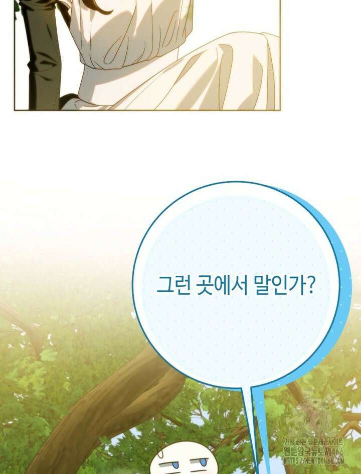 감방에서 남자주인공을 만났습니다 50화 24