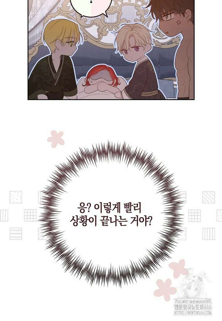 역하렘 게임 속으로 떨어진 모양입니다 147화 11