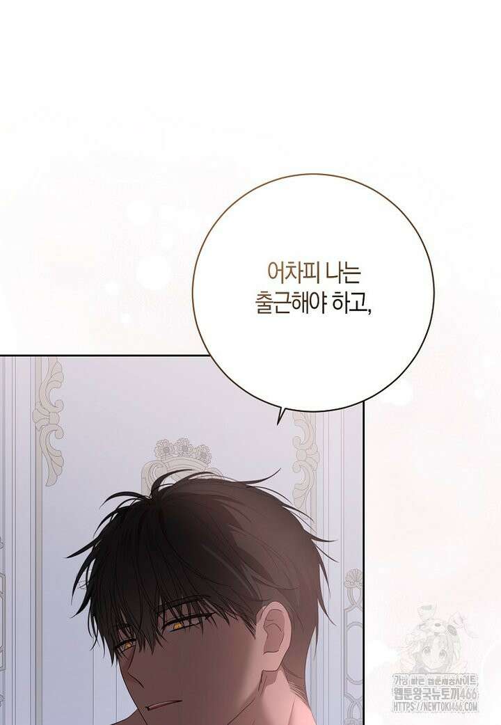 역하렘 게임 속으로 떨어진 모양입니다 147화 12