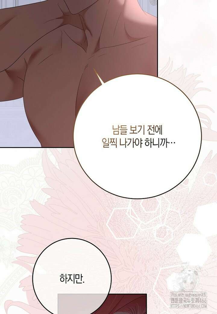 역하렘 게임 속으로 떨어진 모양입니다 147화 13
