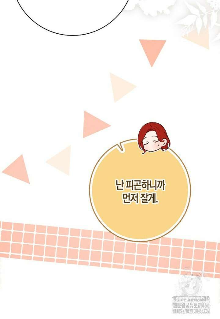역하렘 게임 속으로 떨어진 모양입니다 147화 17