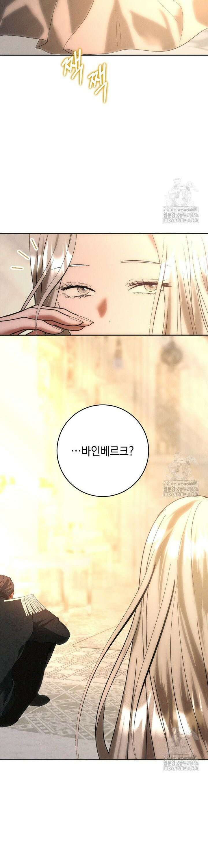 붉게 물들면 26화 2