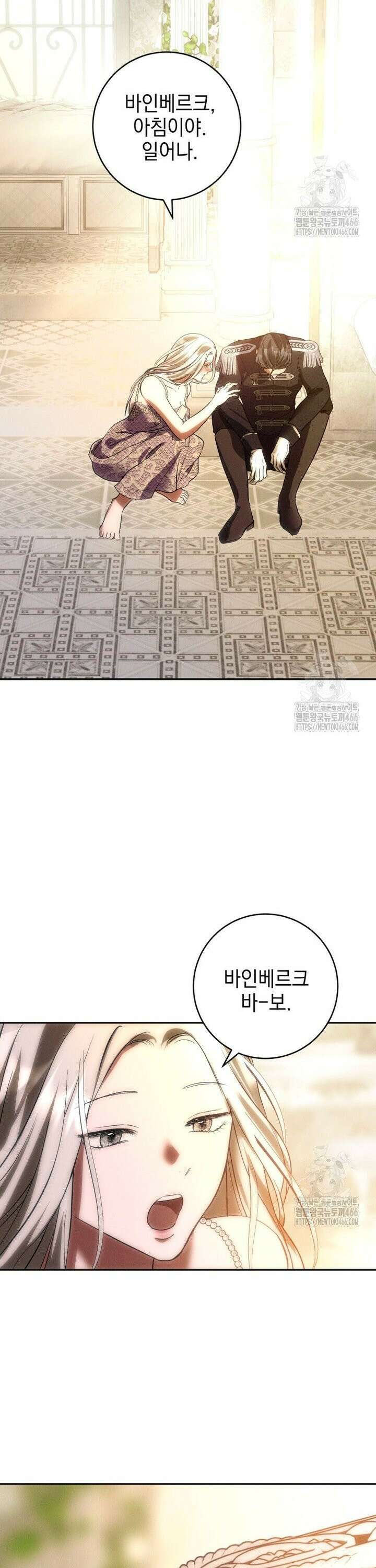 붉게 물들면 26화 4