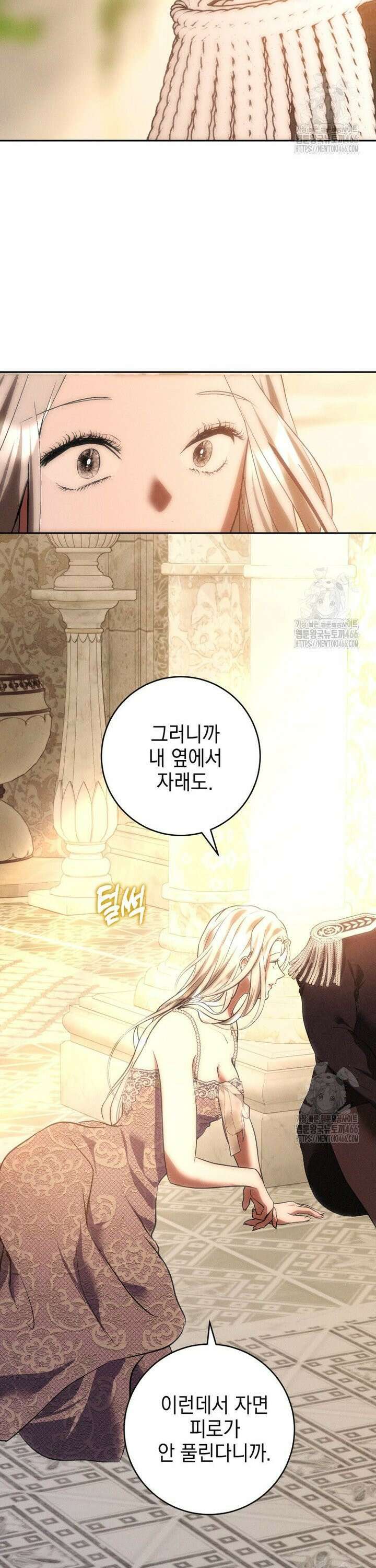 붉게 물들면 26화 5