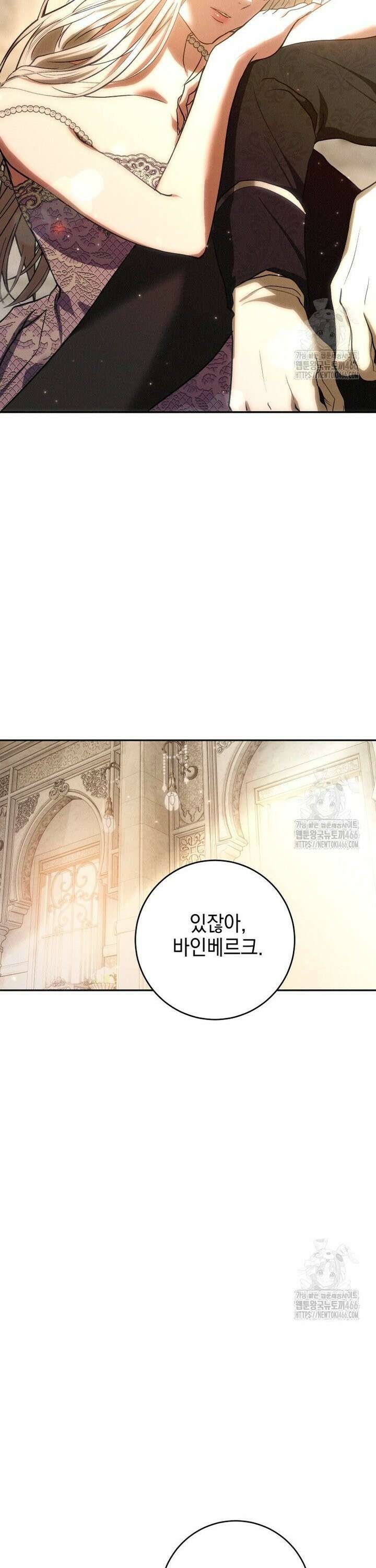 붉게 물들면 26화 7