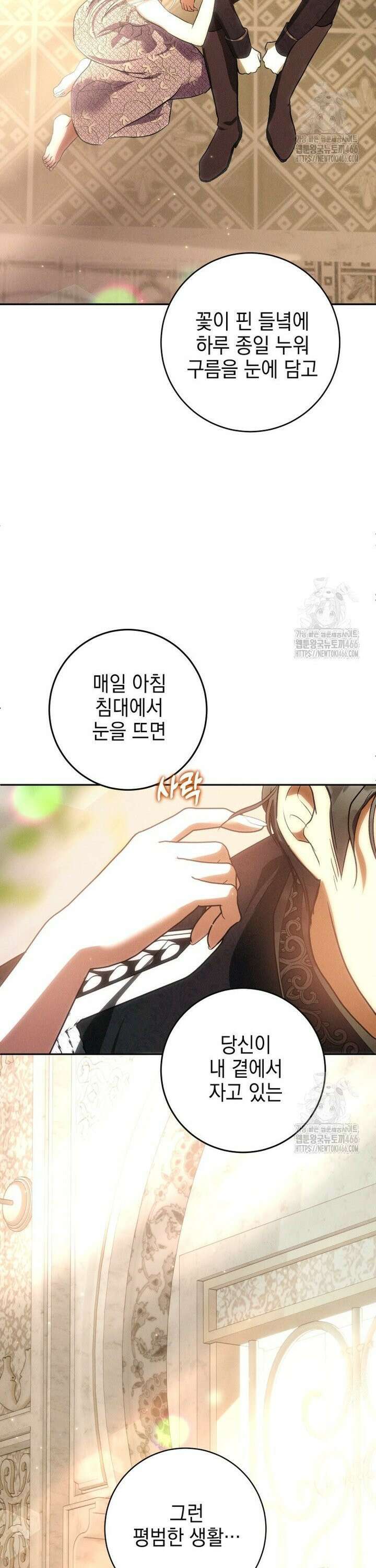 붉게 물들면 26화 9