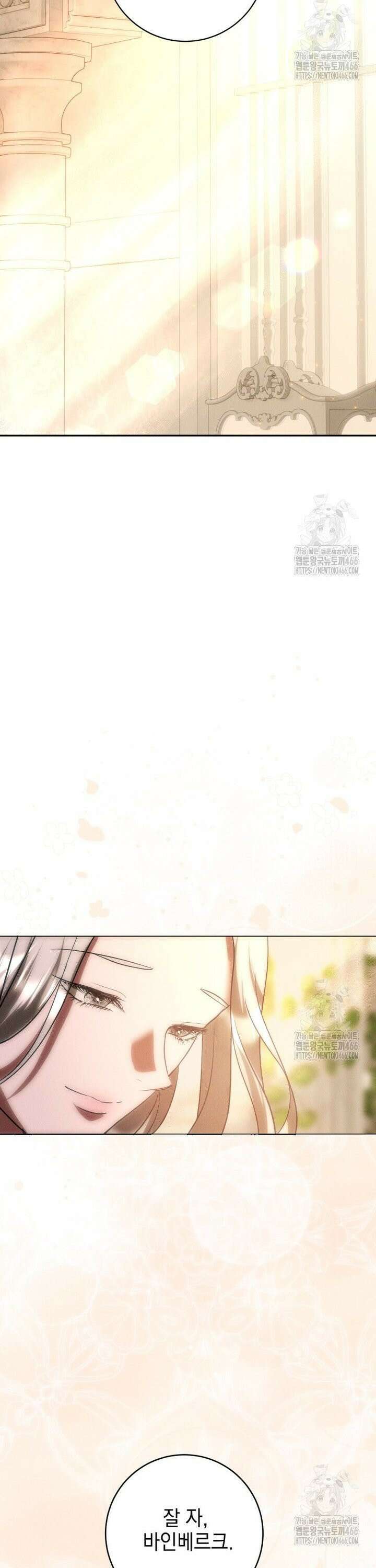 붉게 물들면 26화 10