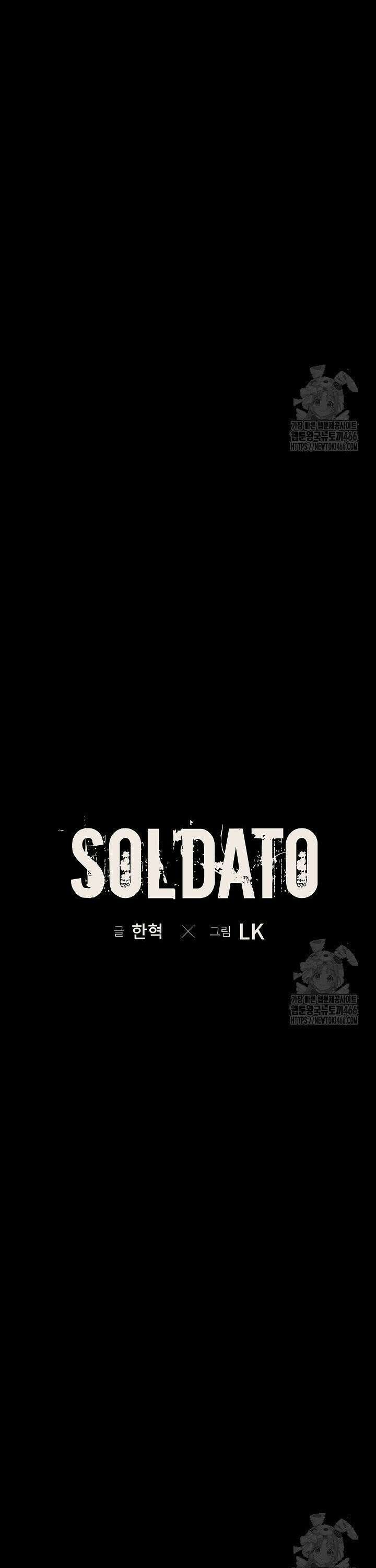 솔다토 SOLDATO [19세 완전판] 105화 4