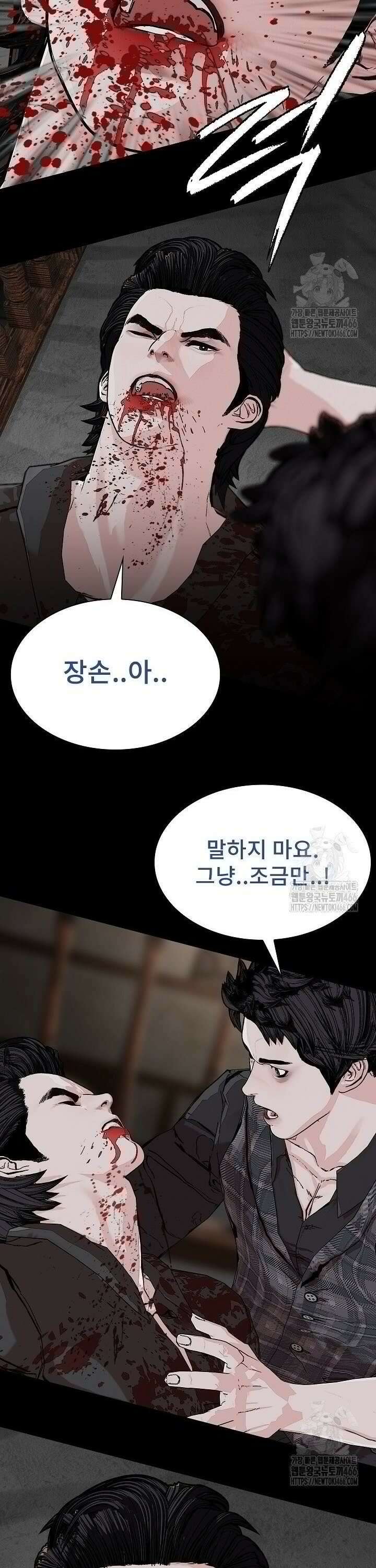 솔다토 SOLDATO [19세 완전판] 105화 7