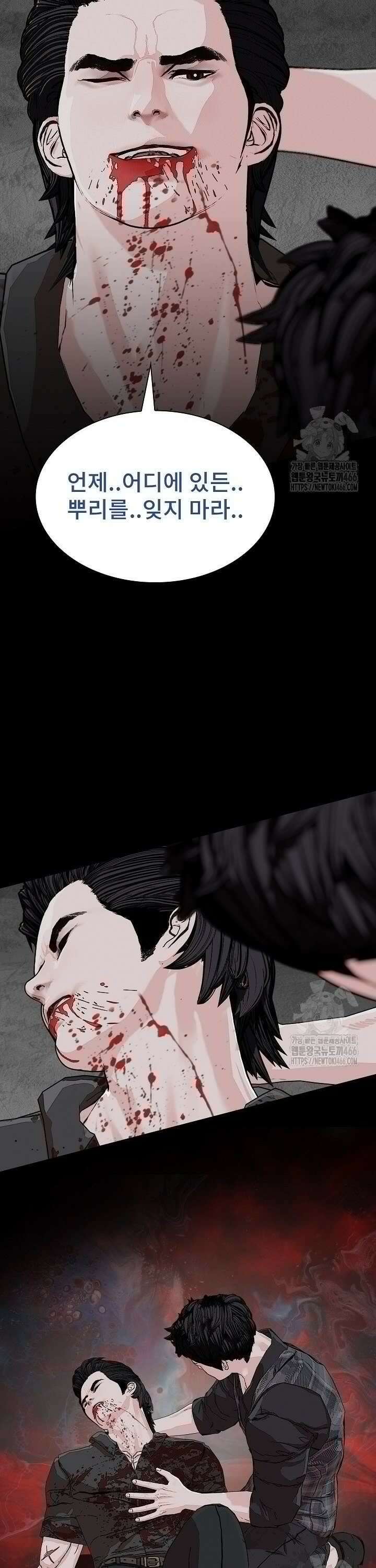 솔다토 SOLDATO [19세 완전판] 105화 8