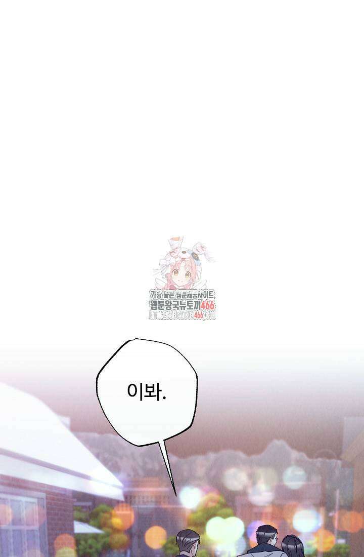 오피스 파트너 [19세 완전판] 24화 1