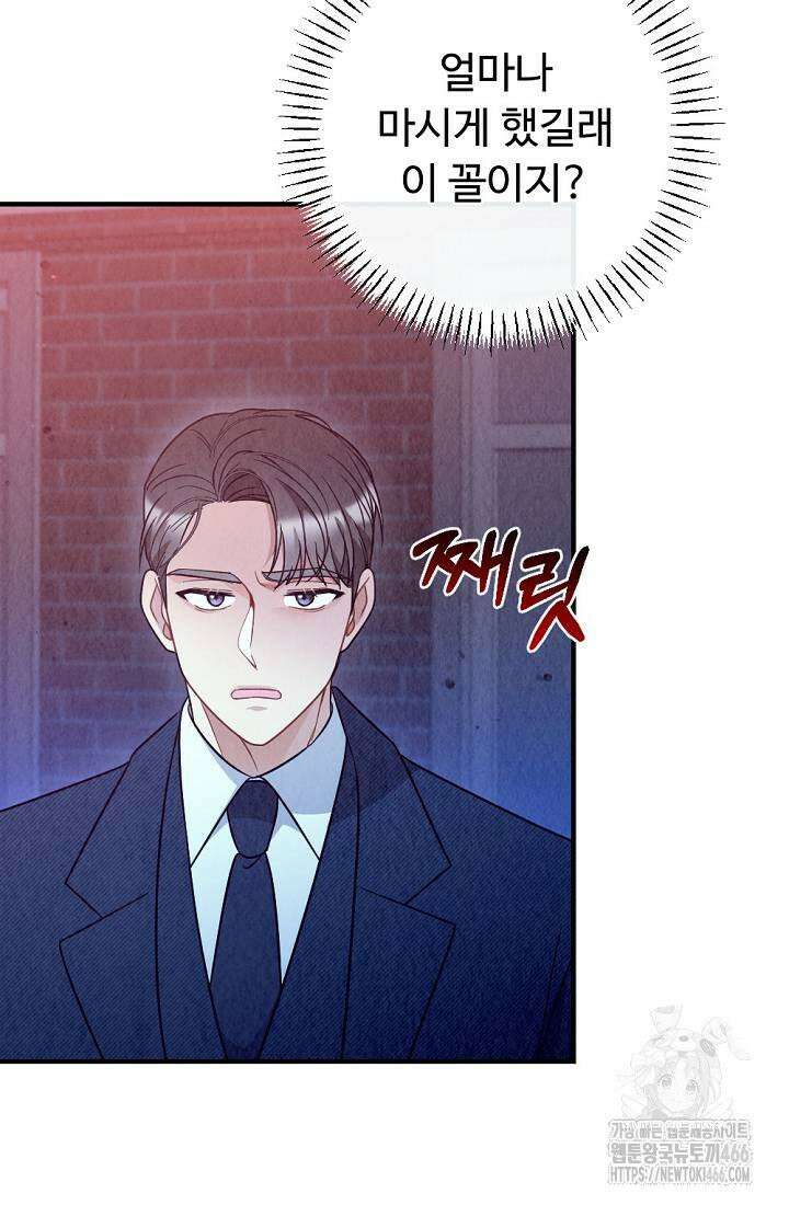 오피스 파트너 [19세 완전판] 24화 14