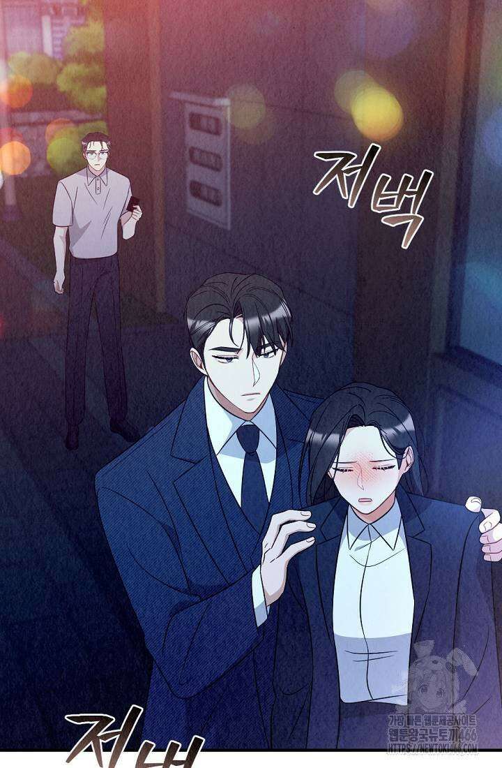 오피스 파트너 [19세 완전판] 24화 21