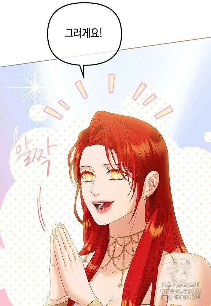 가짜 애첩의 화려한 일상 115화 6