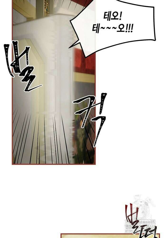 가짜 애첩의 화려한 일상 115화 18