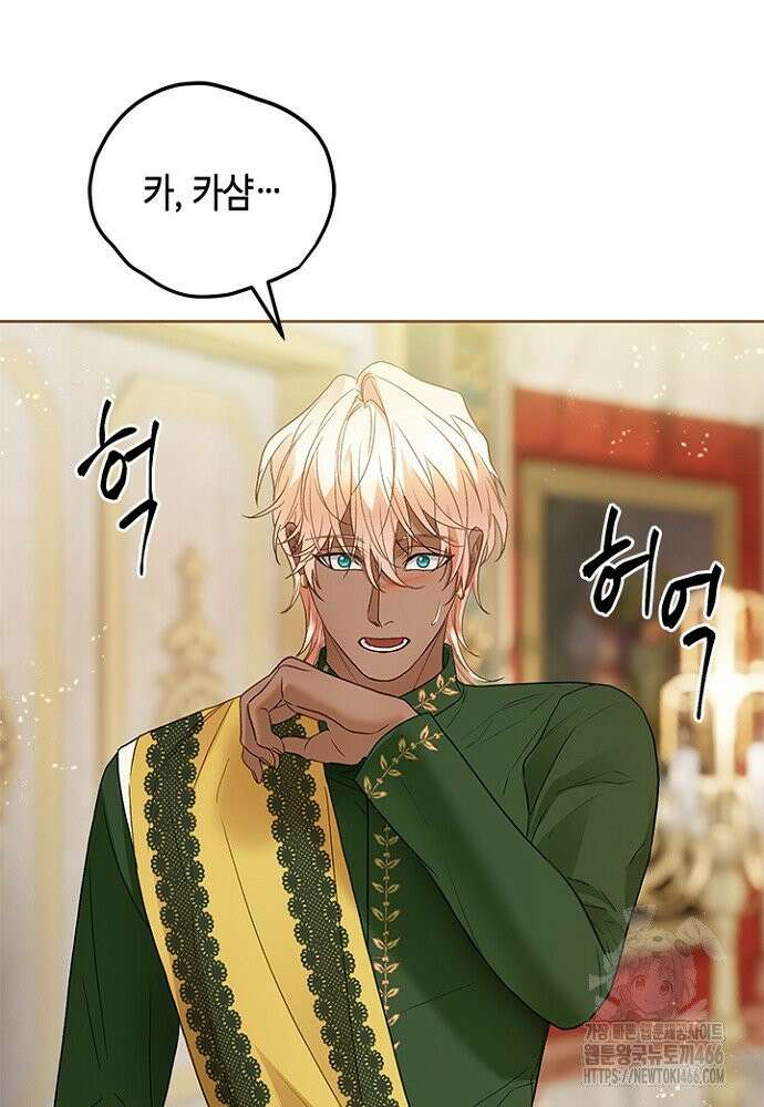 가짜 애첩의 화려한 일상 115화 20