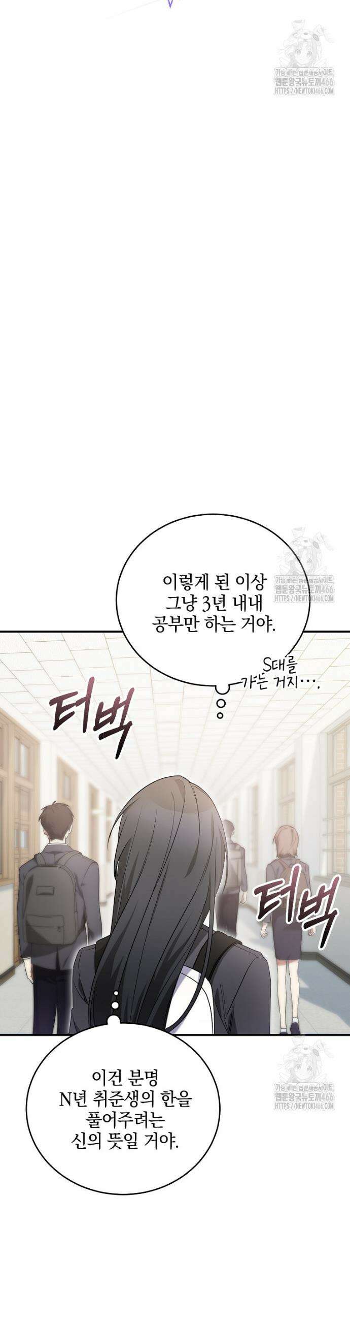 미친 남주들과 같은 반이 되었다 4화 4