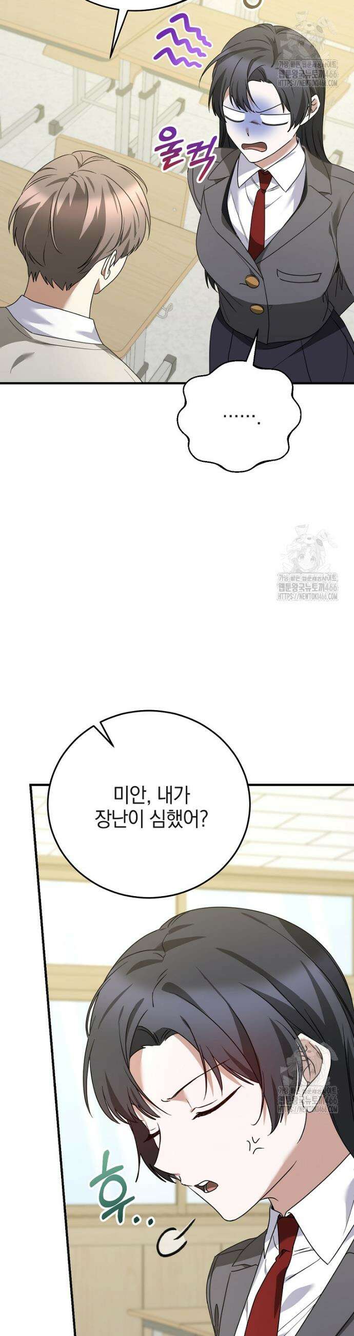 미친 남주들과 같은 반이 되었다 14화 9