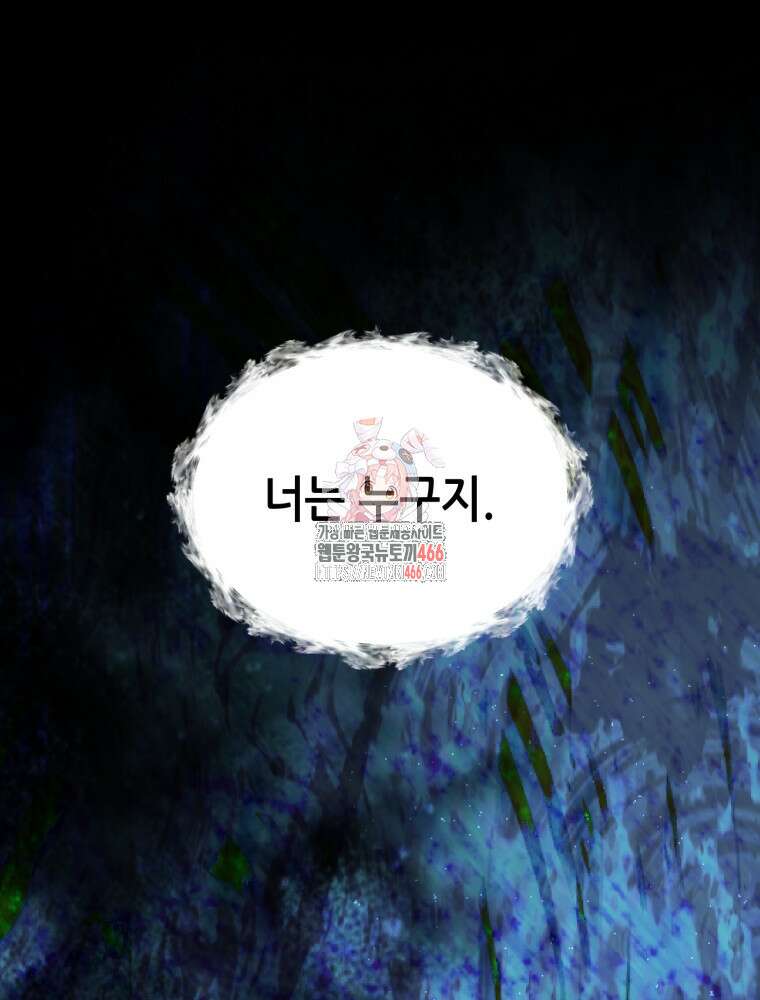 마법소녀 아저씨 27화 1