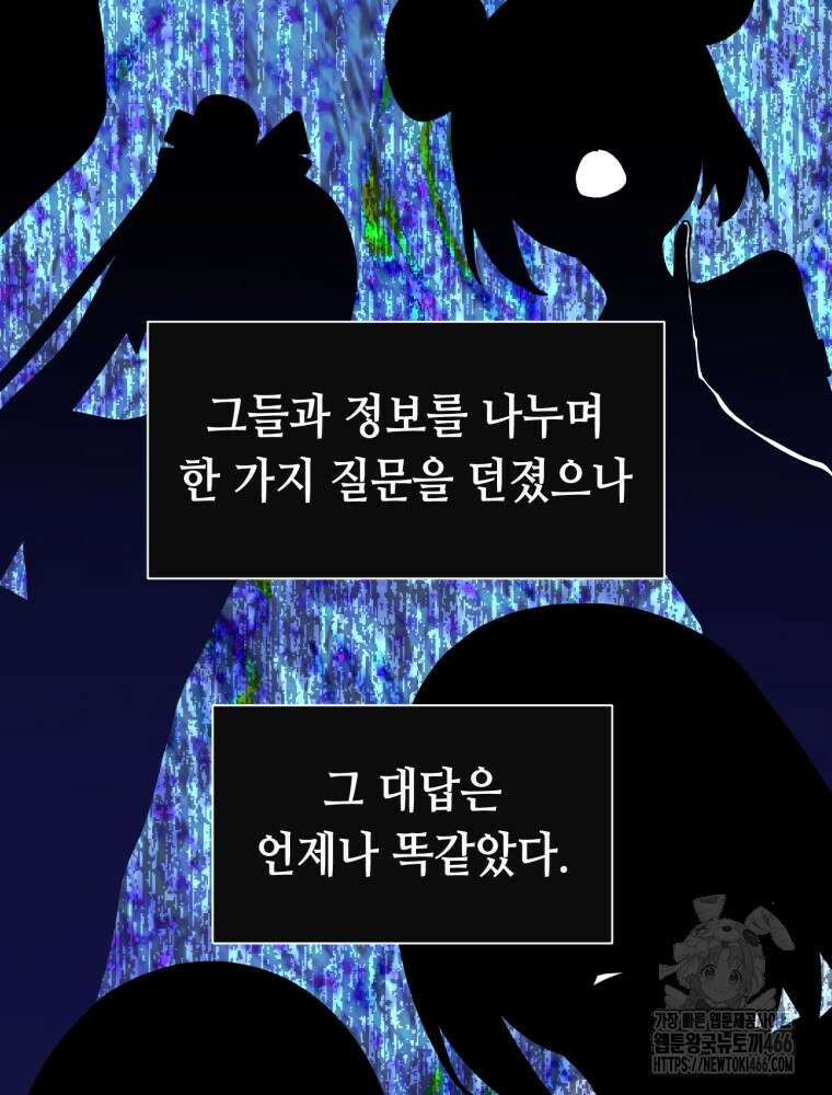 마법소녀 아저씨 27화 3