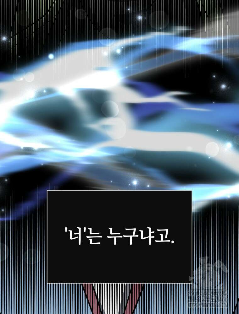 마법소녀 아저씨 27화 11