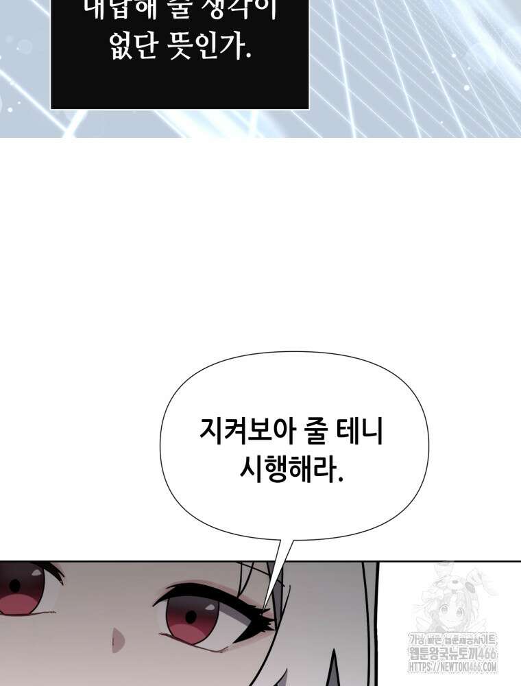 마법소녀 아저씨 27화 16