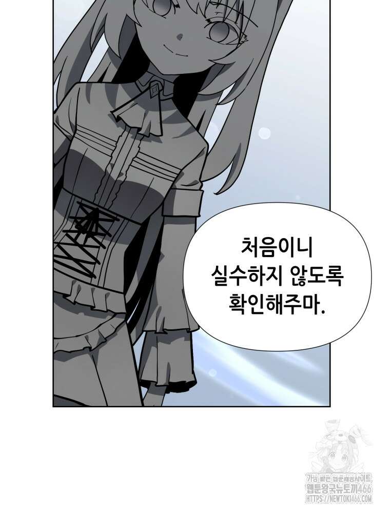 마법소녀 아저씨 27화 19