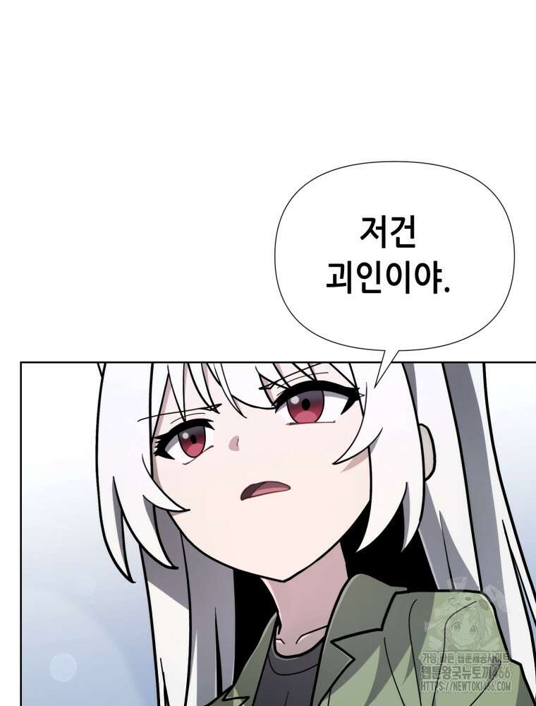 마법소녀 아저씨 27화 20
