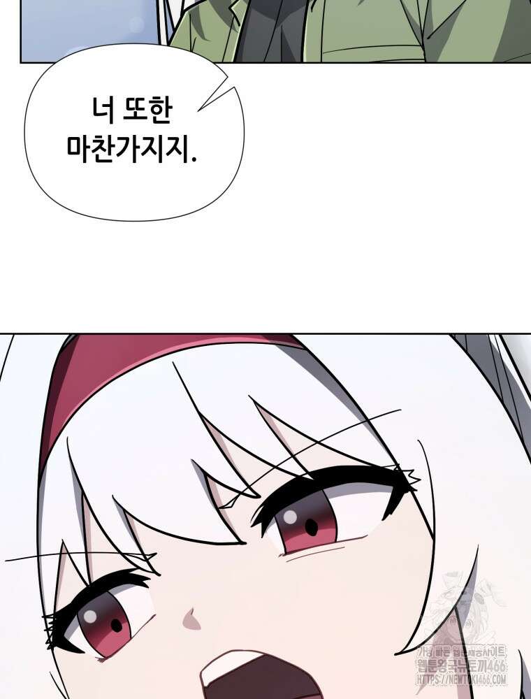 마법소녀 아저씨 27화 21
