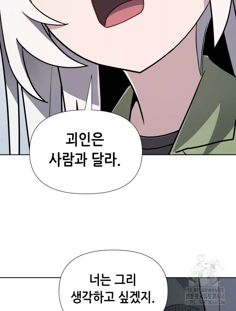 마법소녀 아저씨 27화 22