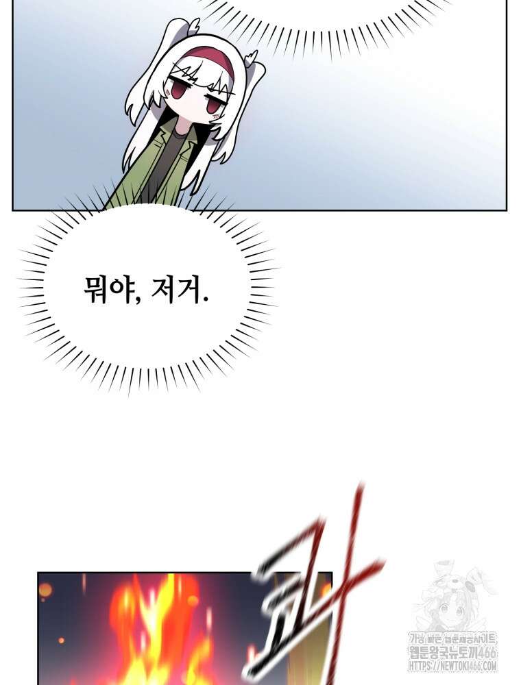 마법소녀 아저씨 27화 26