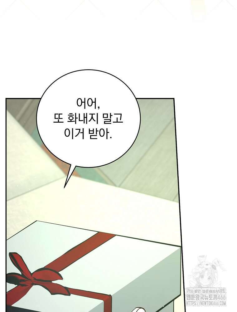 저는 모르는 일이니 헤어질까요, 폐하? 36화 10