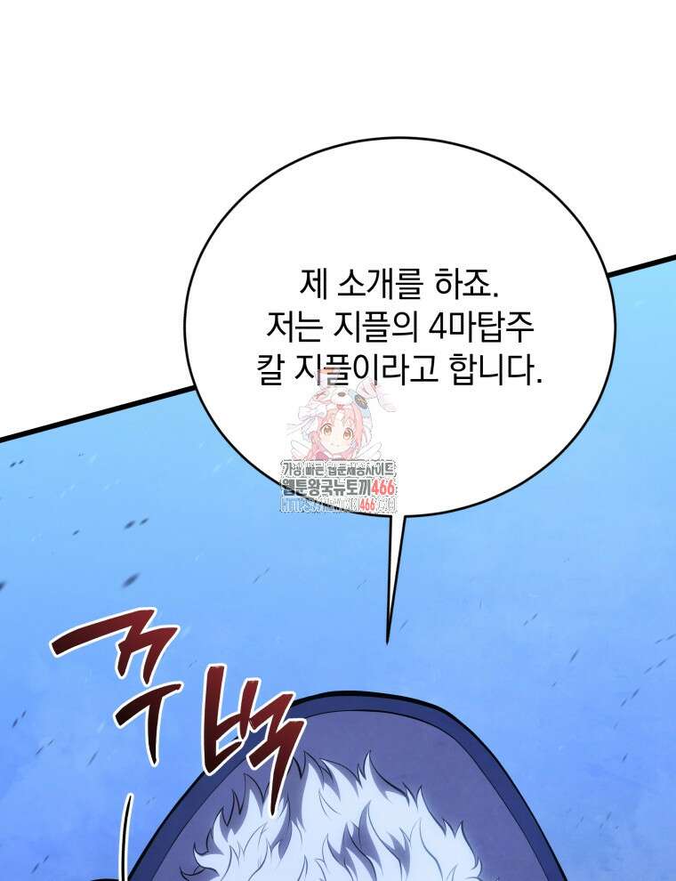 검술명가 막내아들 144화 1