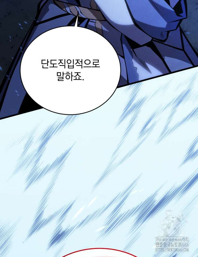 검술명가 막내아들 144화 3