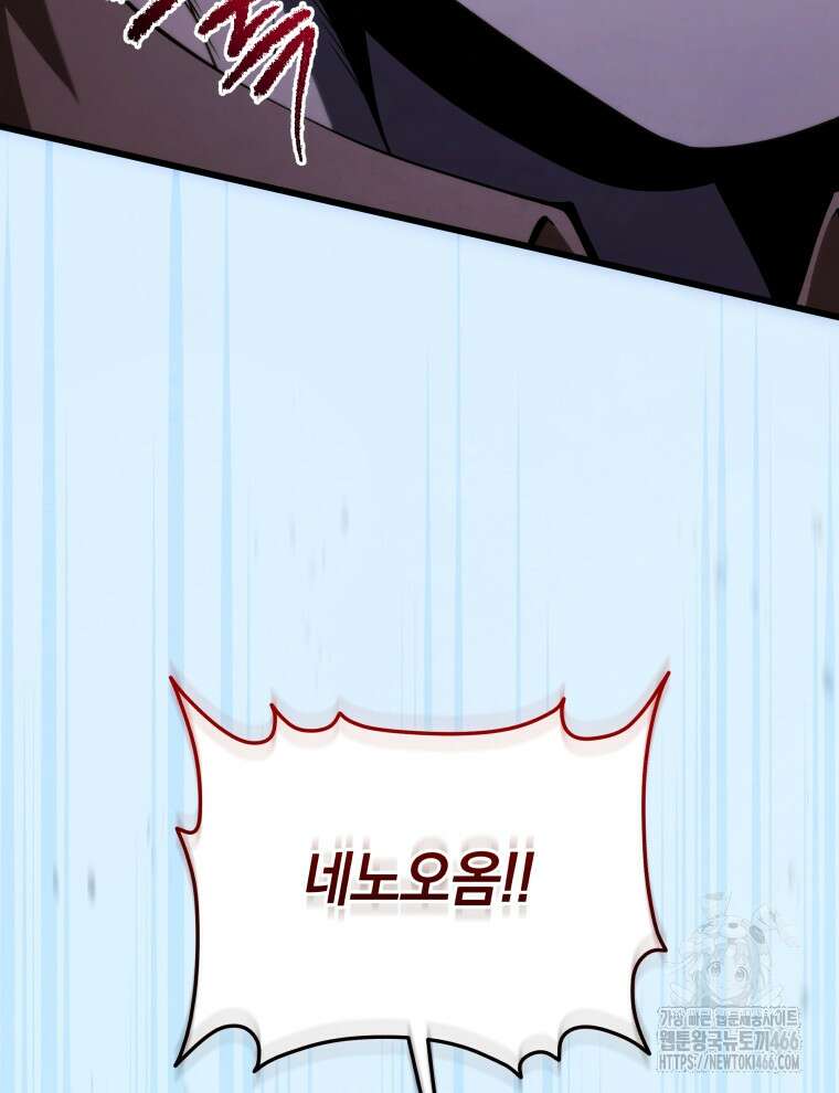 검술명가 막내아들 144화 14