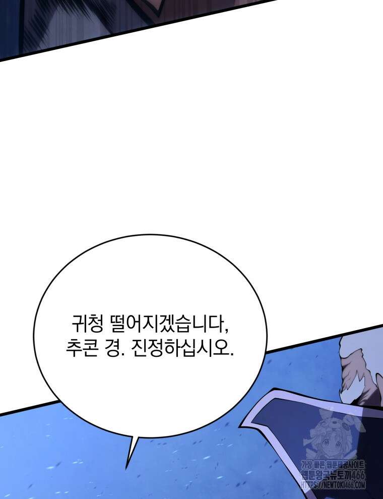 검술명가 막내아들 144화 17