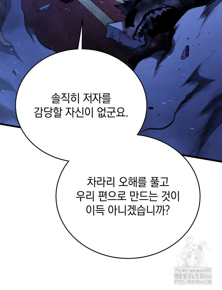검술명가 막내아들 144화 21