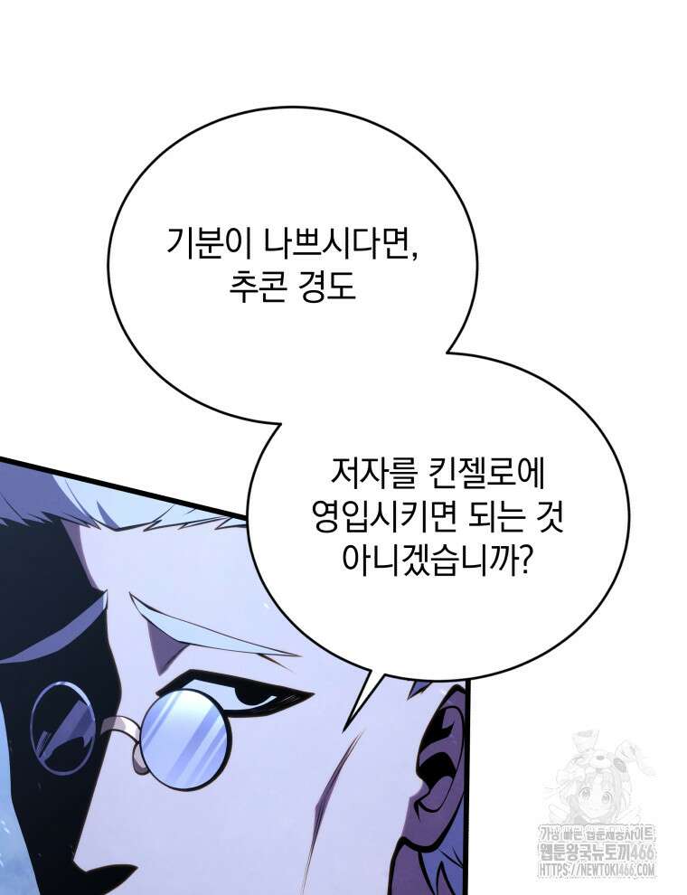 검술명가 막내아들 144화 24