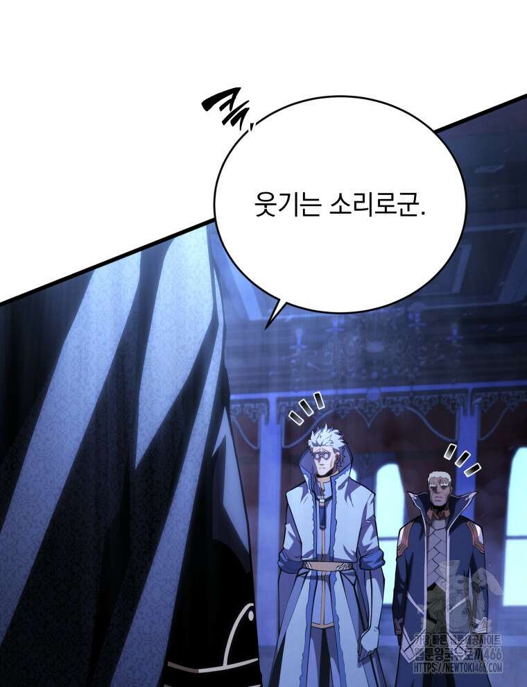 검술명가 막내아들 144화 26