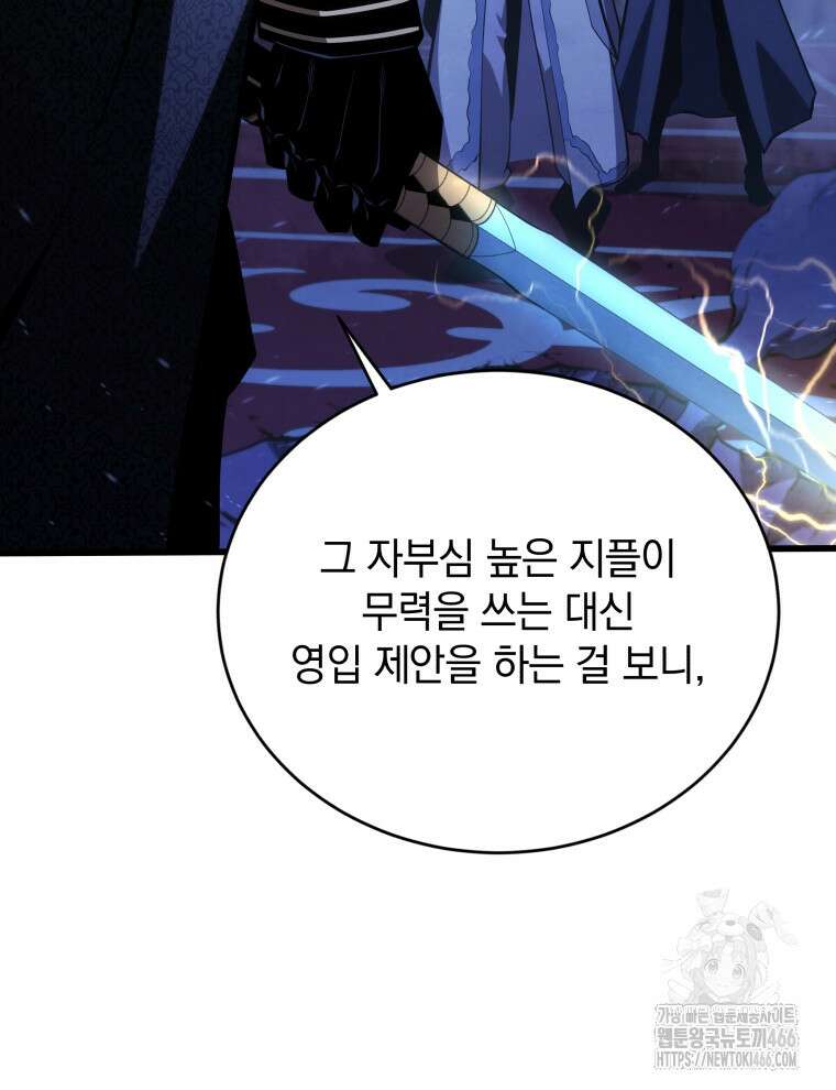 검술명가 막내아들 144화 27