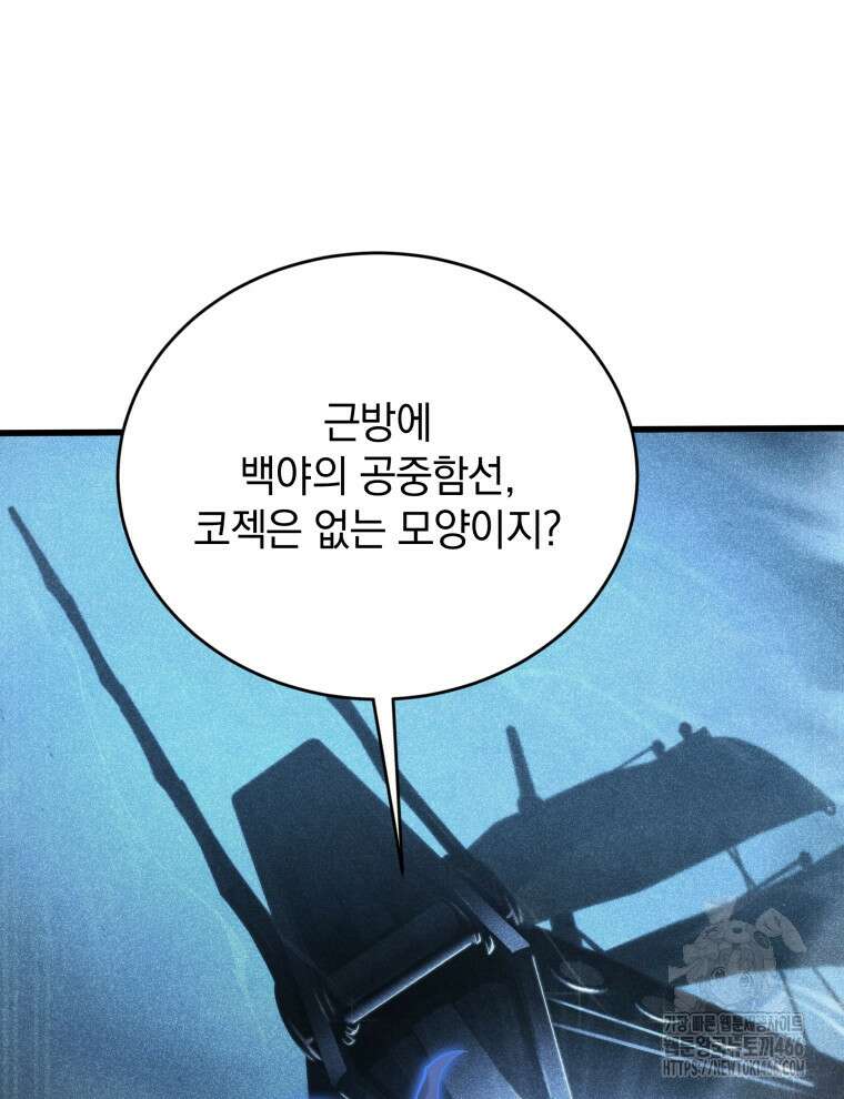 검술명가 막내아들 144화 28