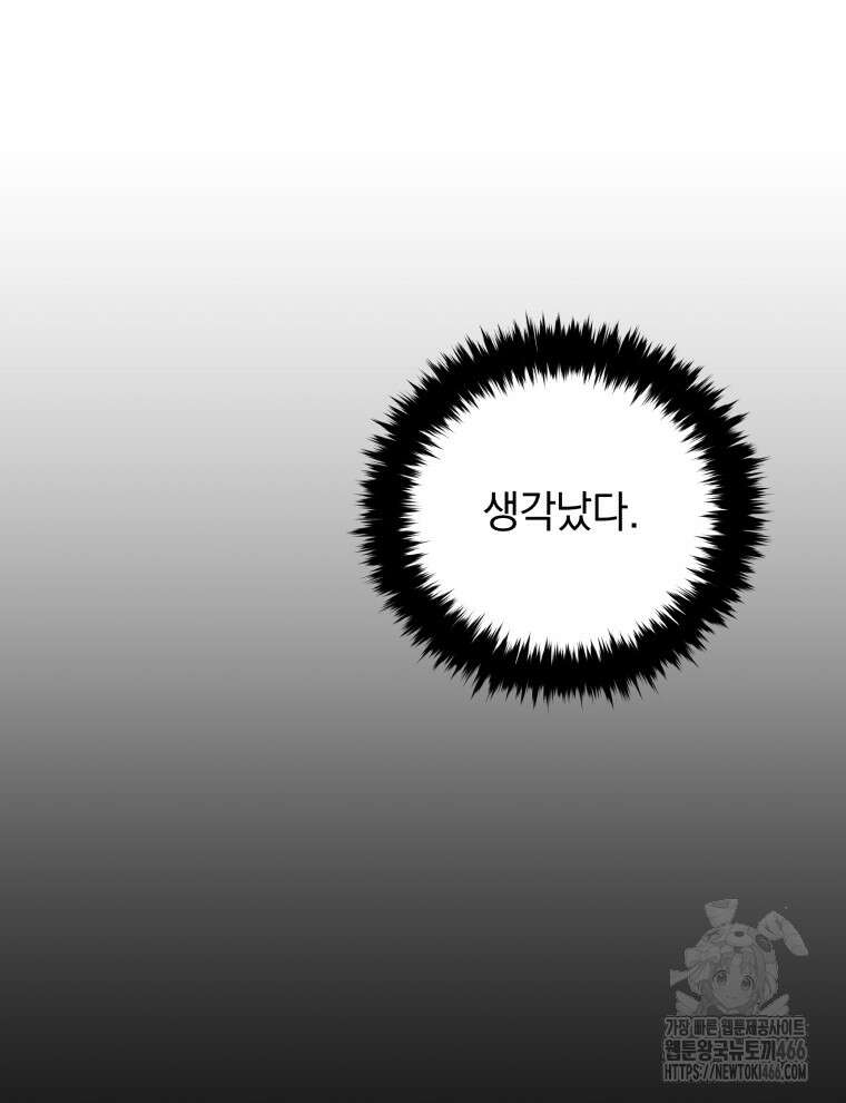 검술명가 막내아들 144화 34