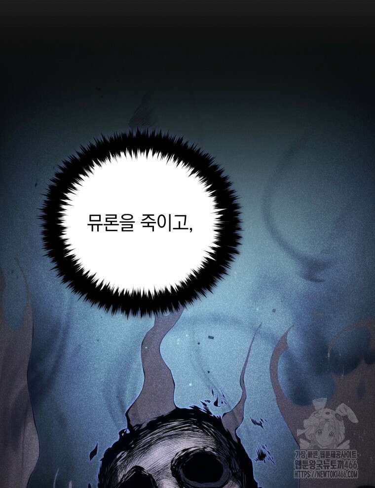 검술명가 막내아들 144화 35