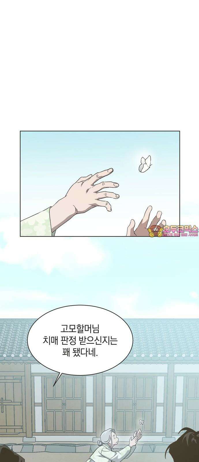 불완전 신데렐라물 57화 1