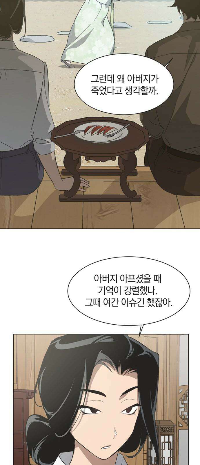 불완전 신데렐라물 57화 2